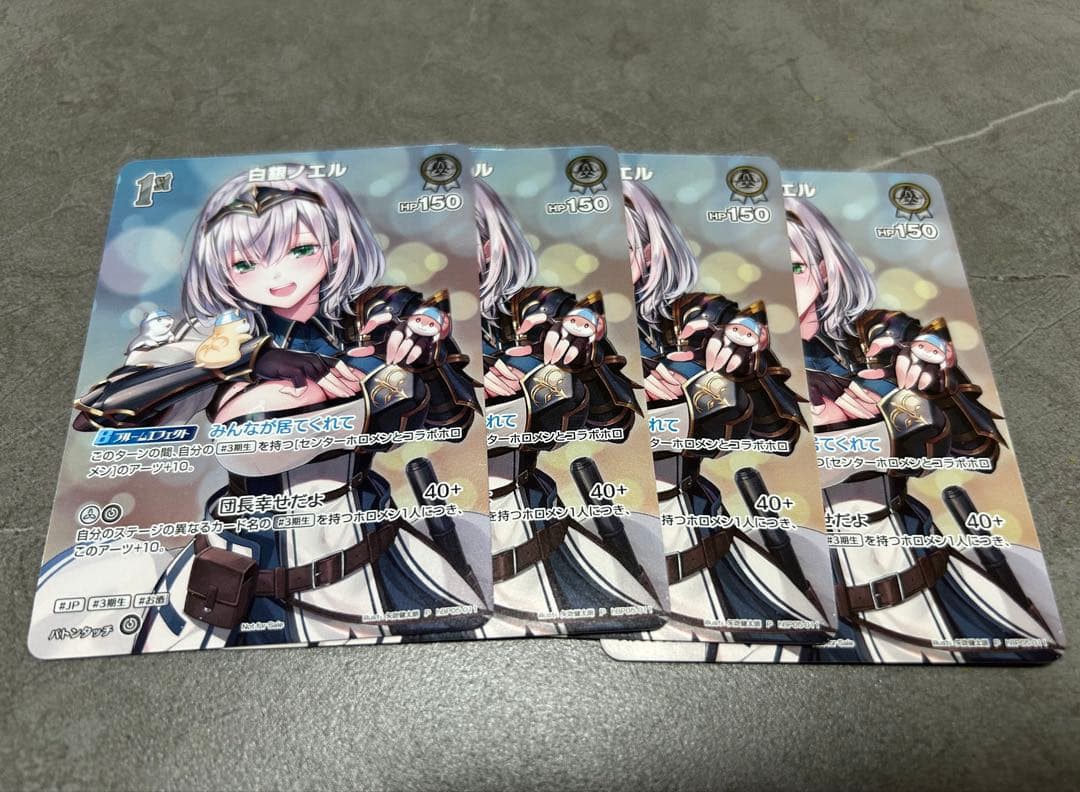 ホロカ Vジャンプ 白銀ノエル PR プロモ 4枚 矢吹健太朗 1周年 - メルカリ