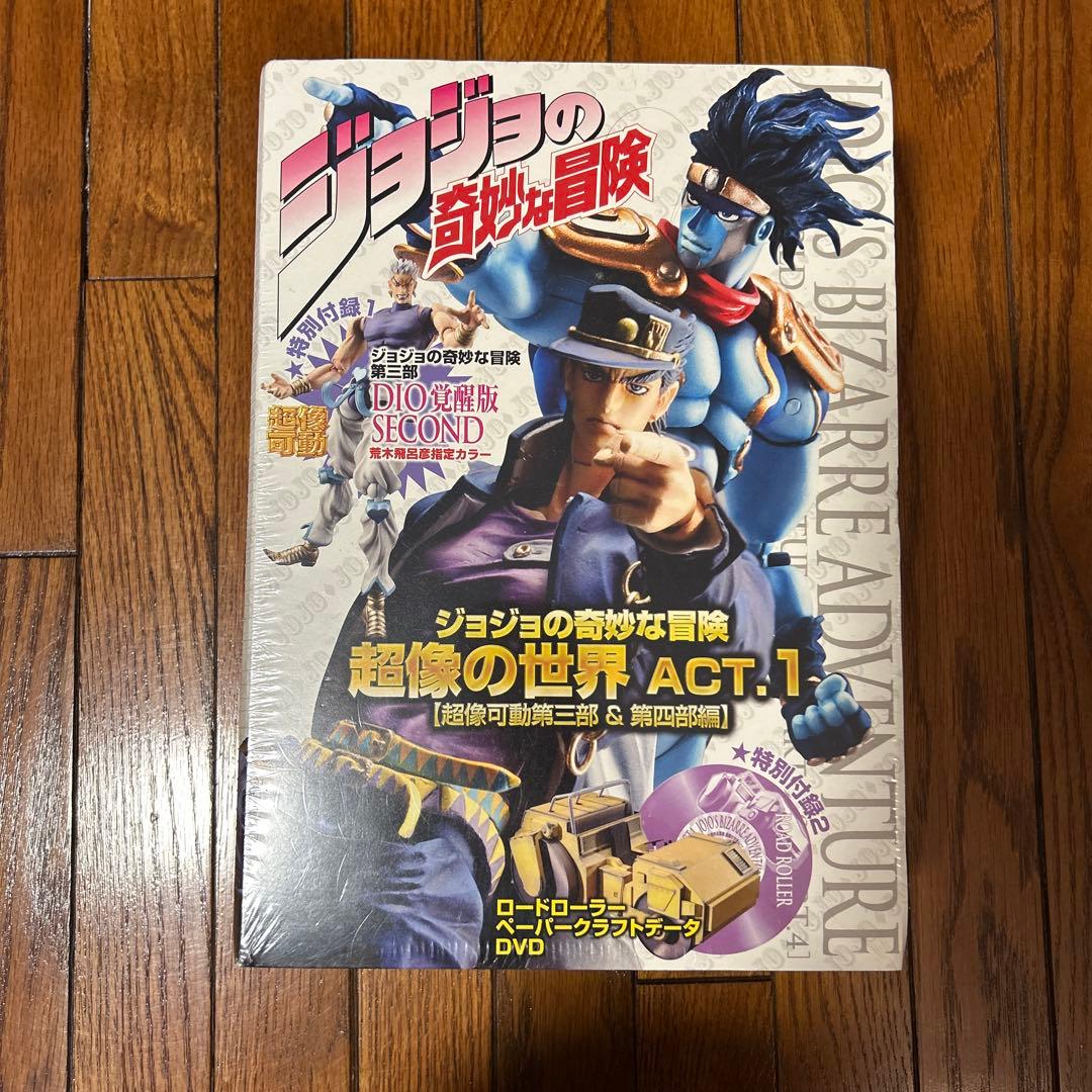 【新品未開封】超像可動 DIO 覚醒版 SECOND超像の世界ACT1データ付