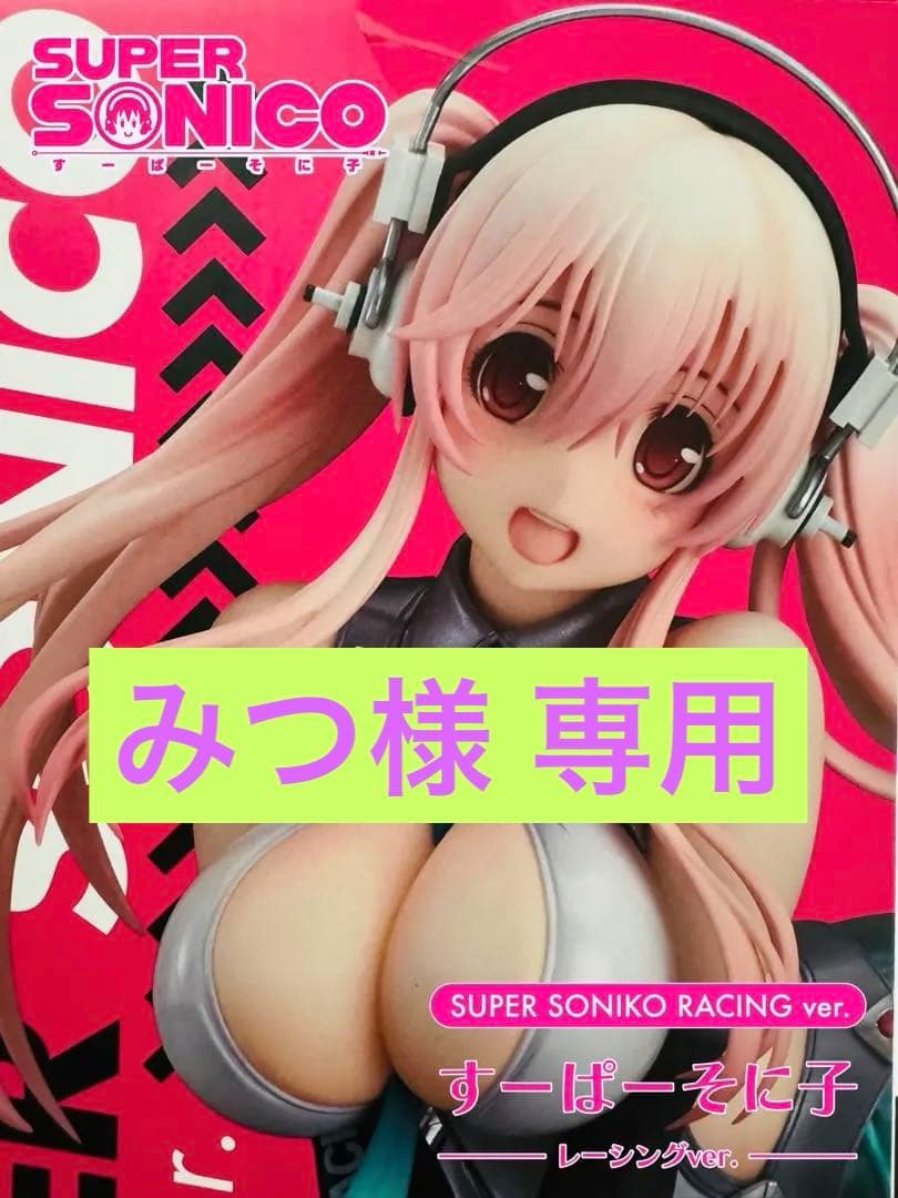 ★新品未開封★ すーぱーそに子 レーシングver. 1/7 完成品フィギュア