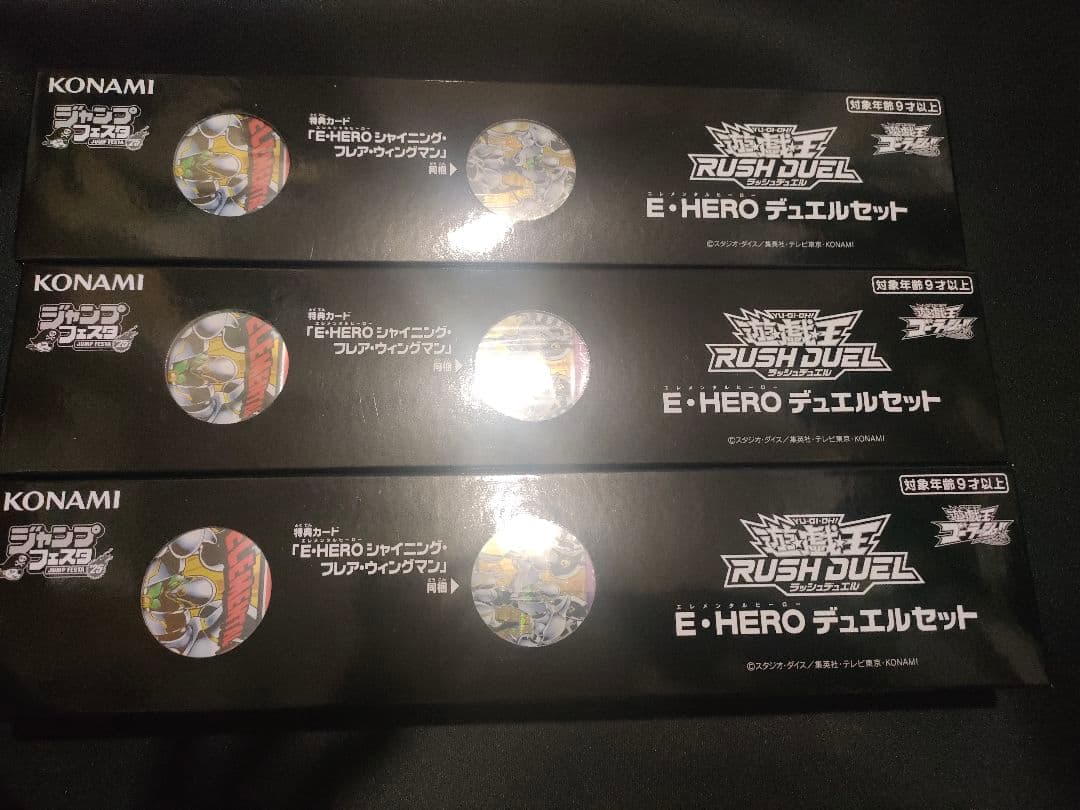 Ｅ・ＨＥＲＯ デュエルセット 新品未使用開封　ジャンプフェスタ2025年×3個