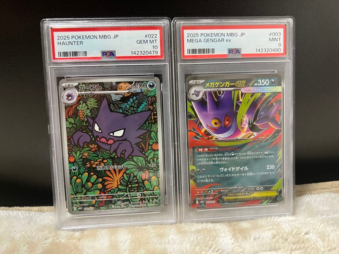 PSA9】【PSA10】メガゲンガーex ゴーストAR 2連番 - メルカリ