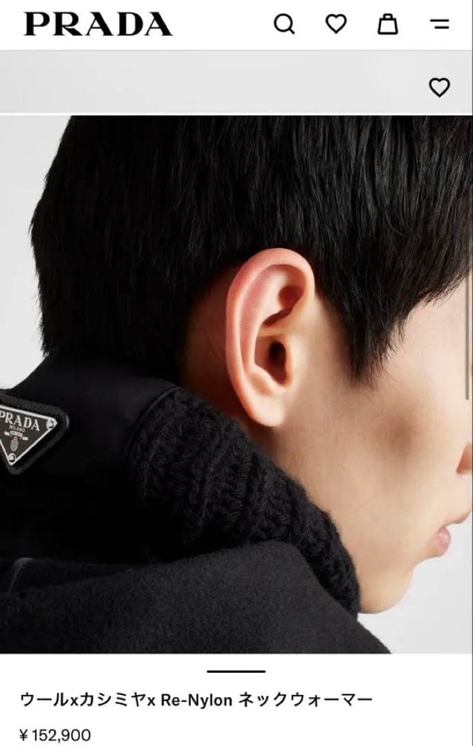 PRADA ウール×カシミヤ×Re-Nylon ネックウォーマー ブラック