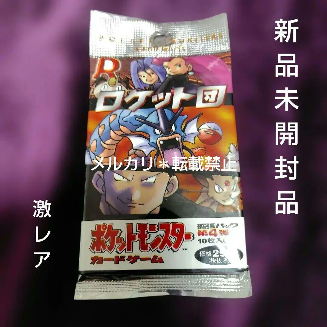 【絶版　未開封】ポケモンカードゲームの拡張パック ポケモンカード 拡張パック 未開封」の人気商品一覧 | 安い商品を通販