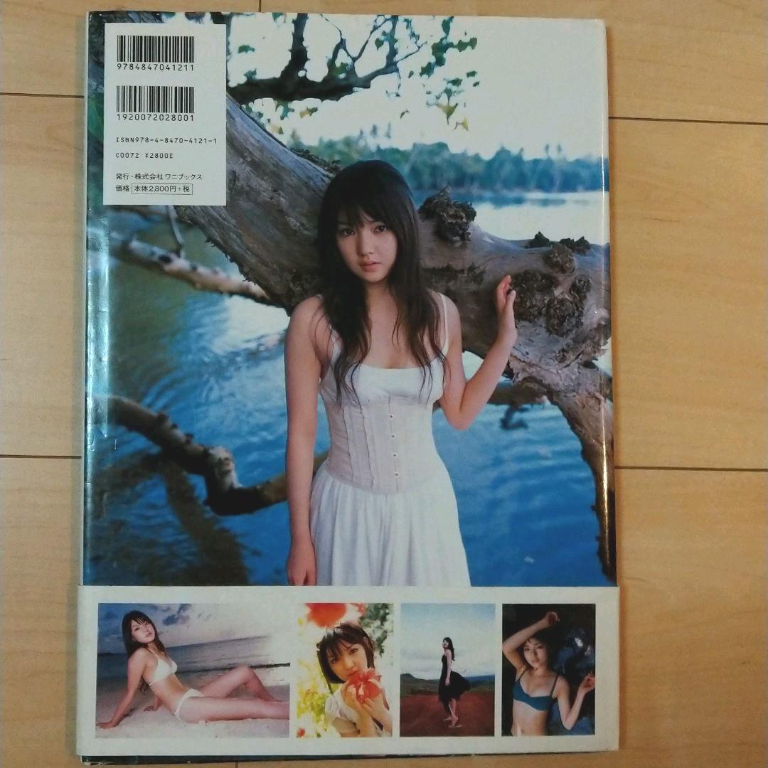 Love letter : 道重さゆみ写真集 - メルカリ