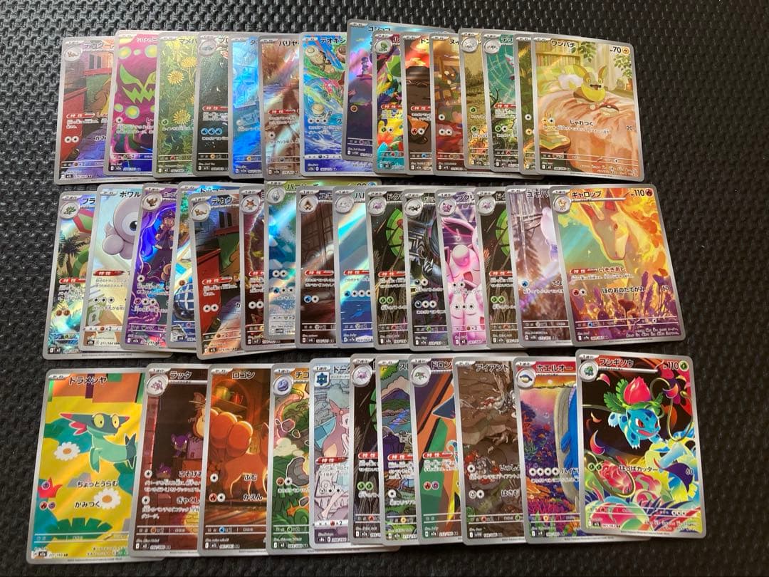 51枚　ポケモンカード　AR CHR SR Ma 他