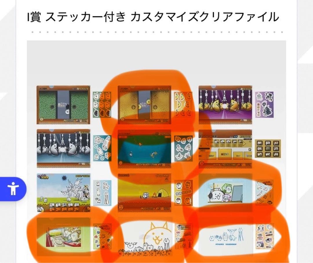 一番くじ にゃんこ大戦争 ～みんなでペリペリするにゃ～ 一番くじ 12点