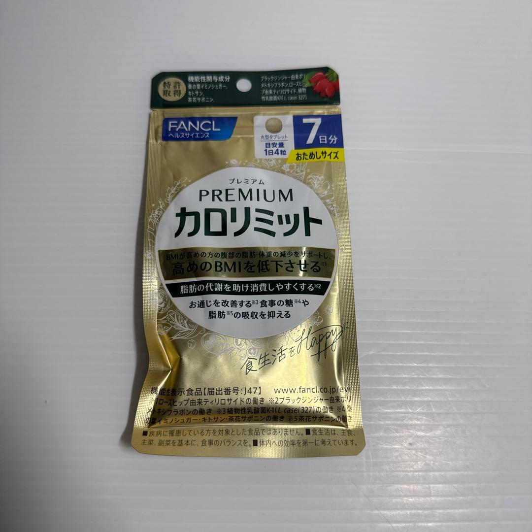 ファンケル プレミアム カロリミット 7日分 28粒 - メルカリ