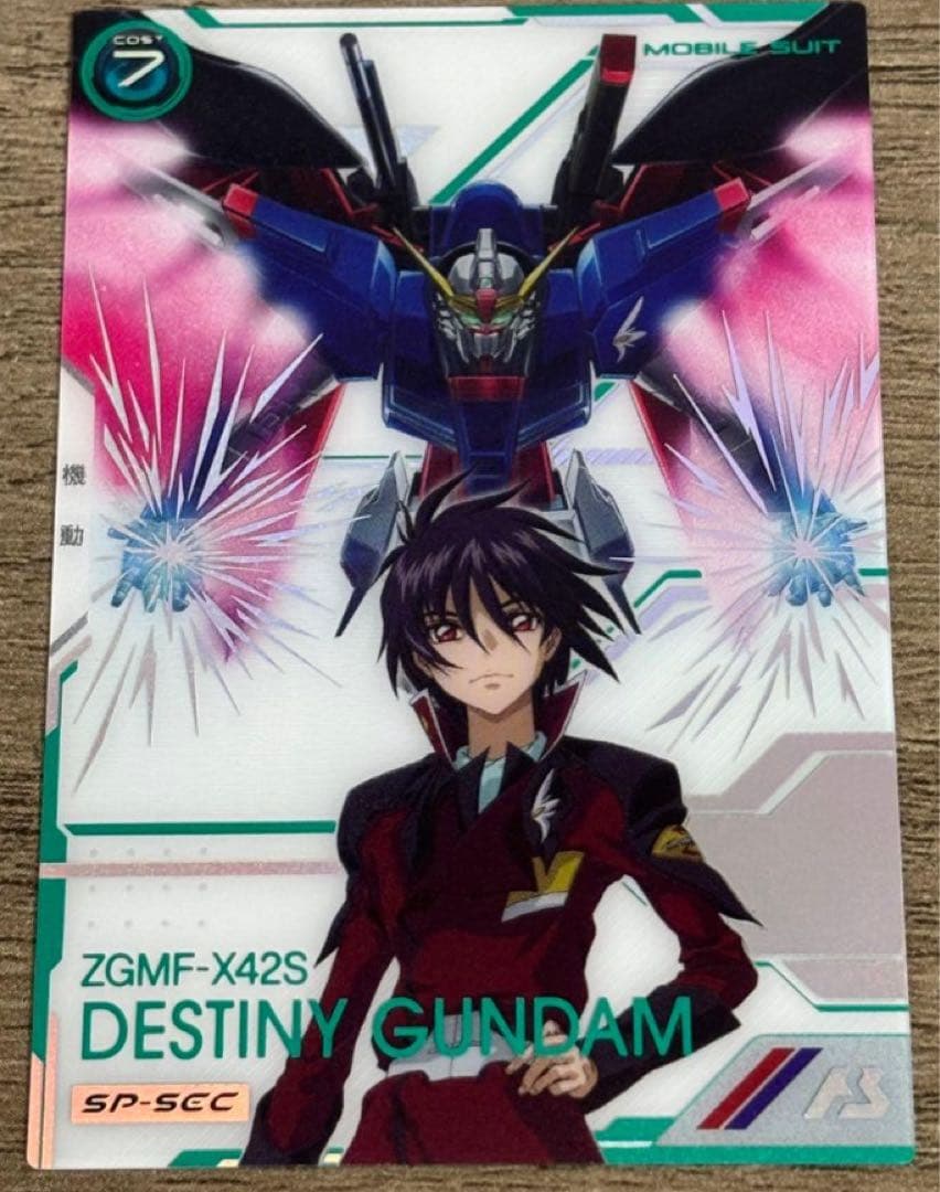 アーセナルベース UT05-018 デスティニーガンダム SP-SEC