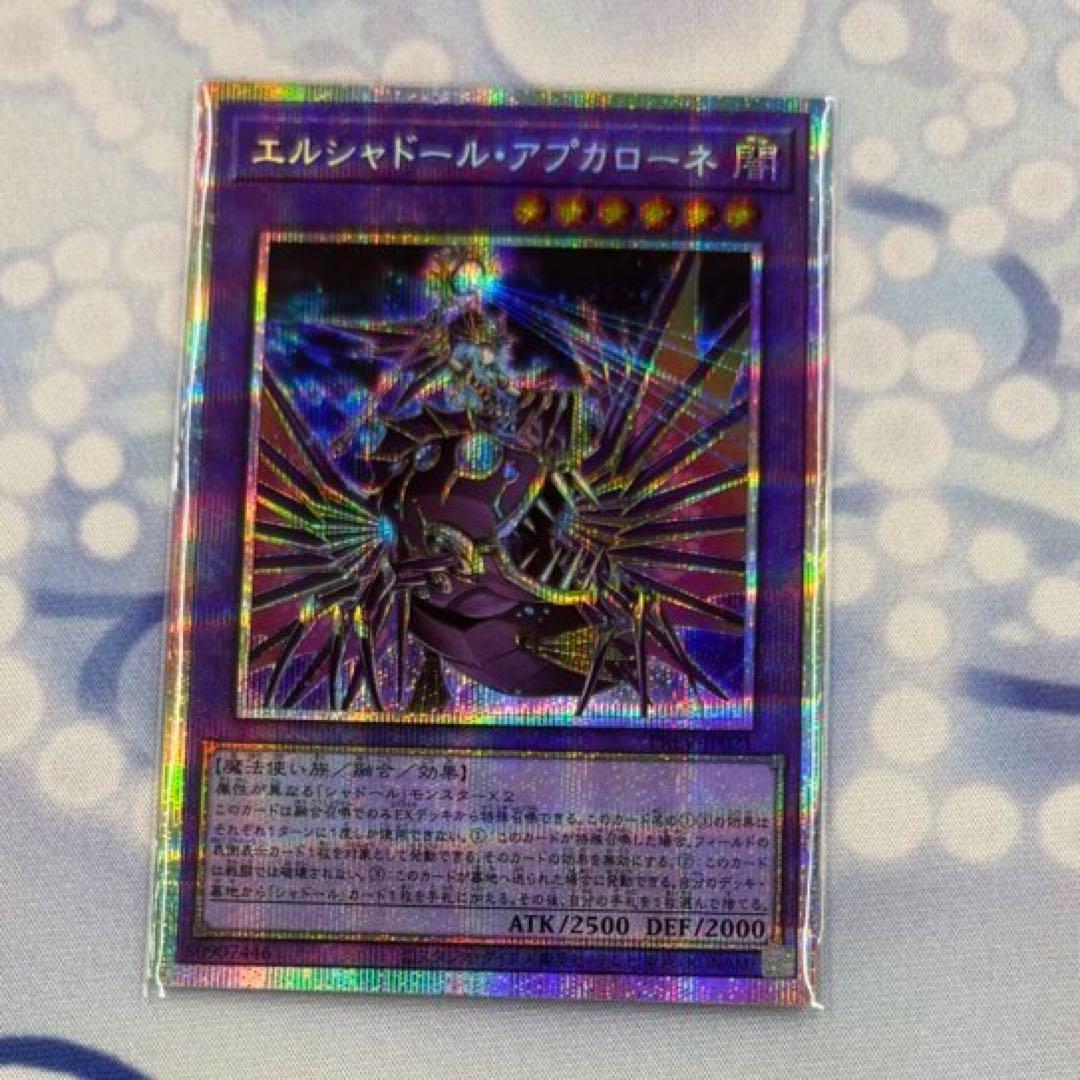 エルシャドール アプカローネ プリズマ - メルカリ