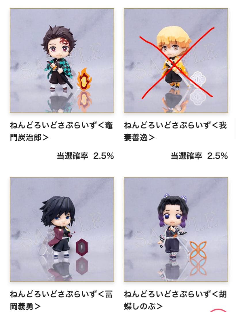 鬼滅の刃 冨岡義勇竈門炭治郎胡蝶しのぶD賞 ねんどろいど さぶらいず フィギュア