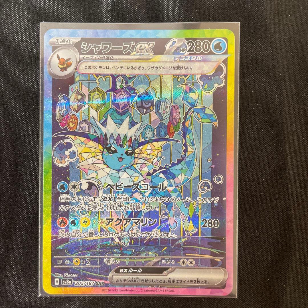 ポケモンカード クリスタルフェスex シャワーズex SAR - メルカリ
