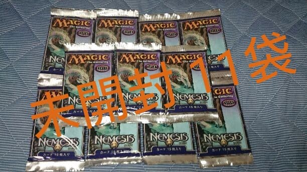 希少！MTG ネメシス 未開封 大量11パックセット