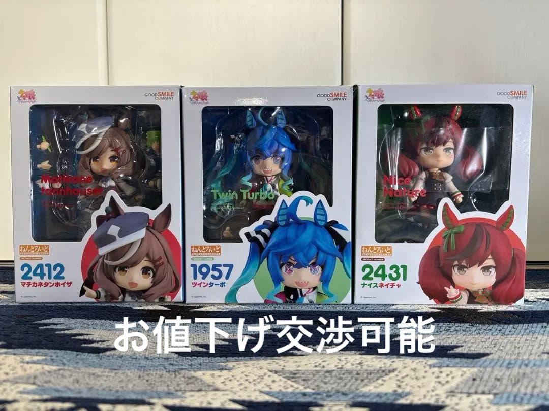 ねんどろいど　ウマ娘　マチカネタンホイザ・ツインターボ・ナイスネイチャ ねんどろいど ウマ娘 マチカネタンホイザ・ツインターボ・ナイス