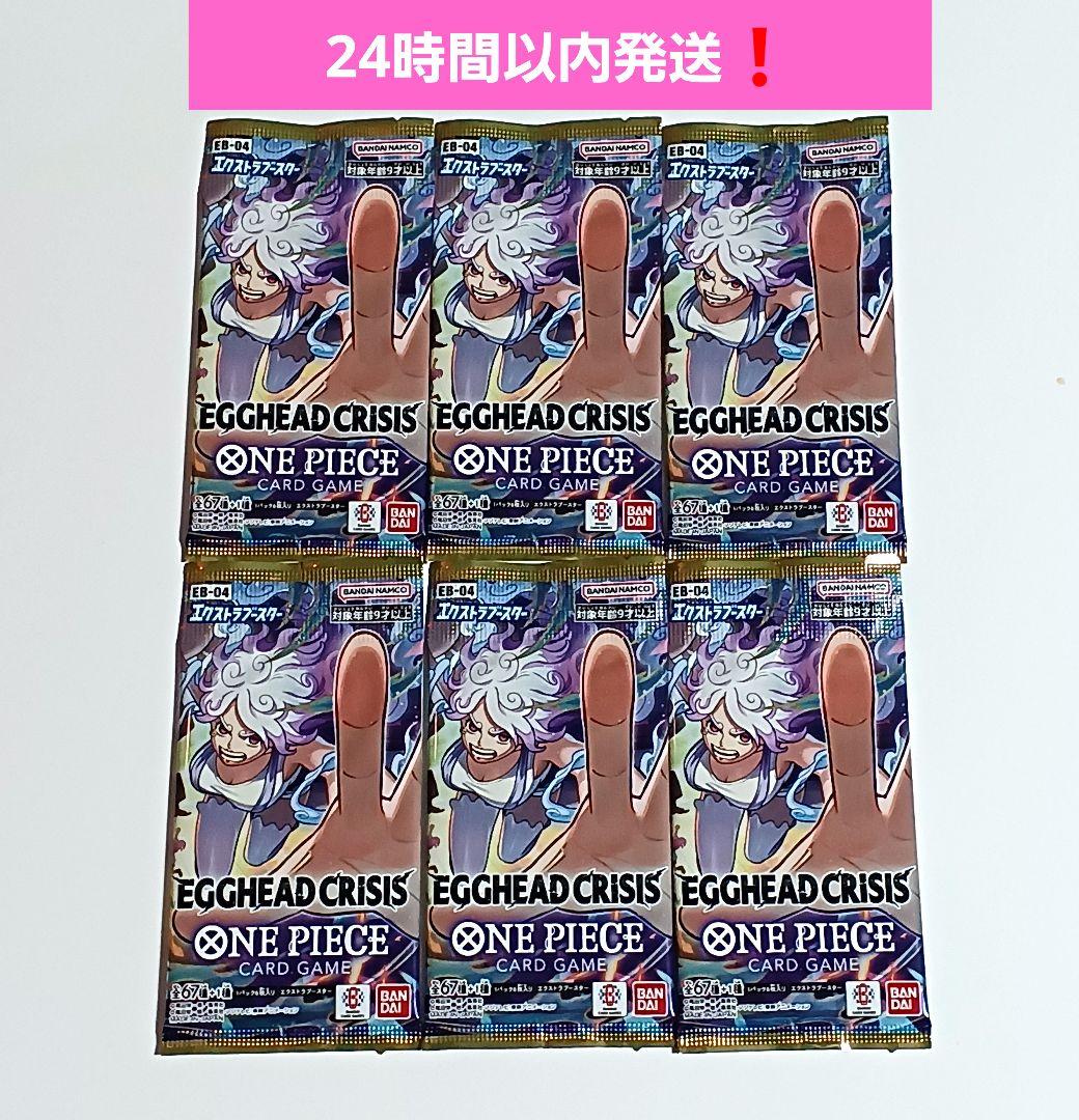 ワンピースカードEGGHEAD CRISIS エッグヘッド 6パック EB-04 - メルカリ