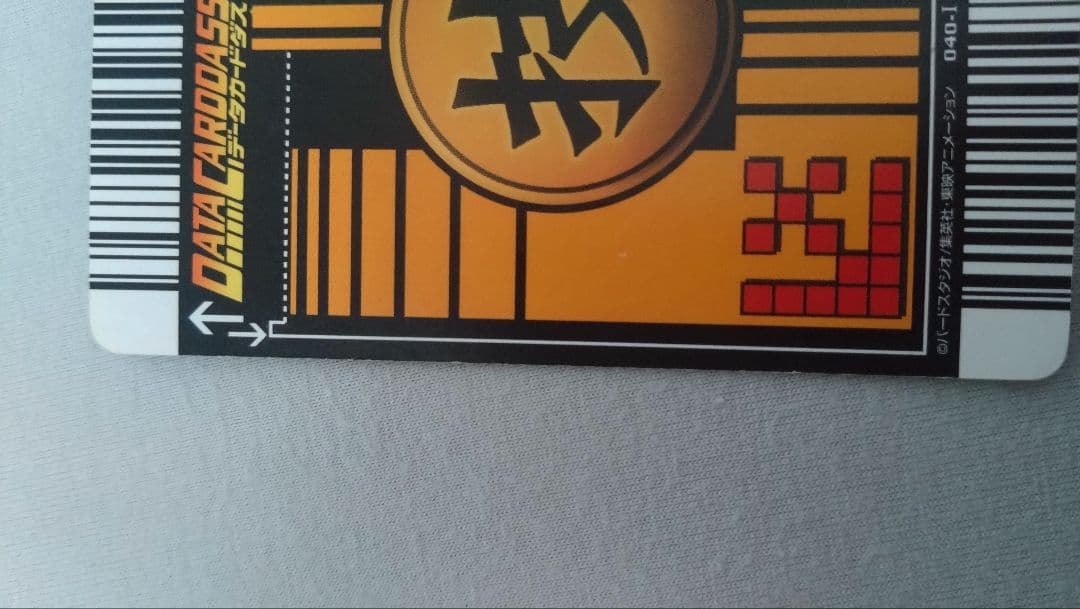 孫悟空 003-I ゴテンクス 121-I - メルカリ