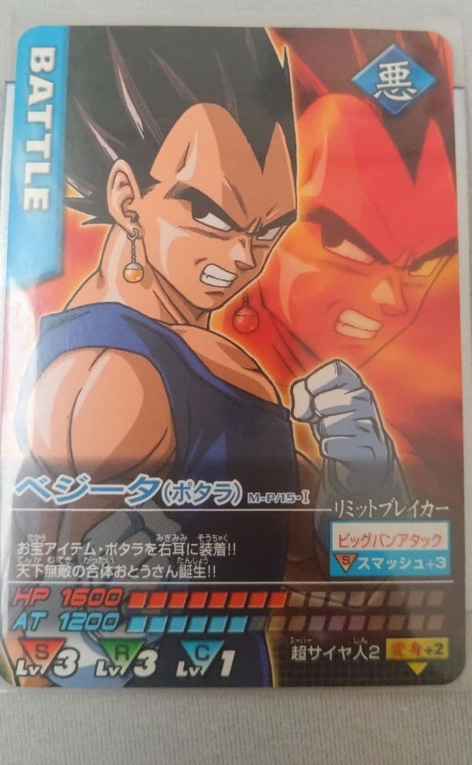 孫悟空 003-I ゴテンクス 121-I - メルカリ