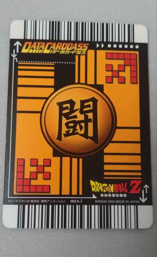 孫悟空 003-I ゴテンクス 121-I - メルカリ