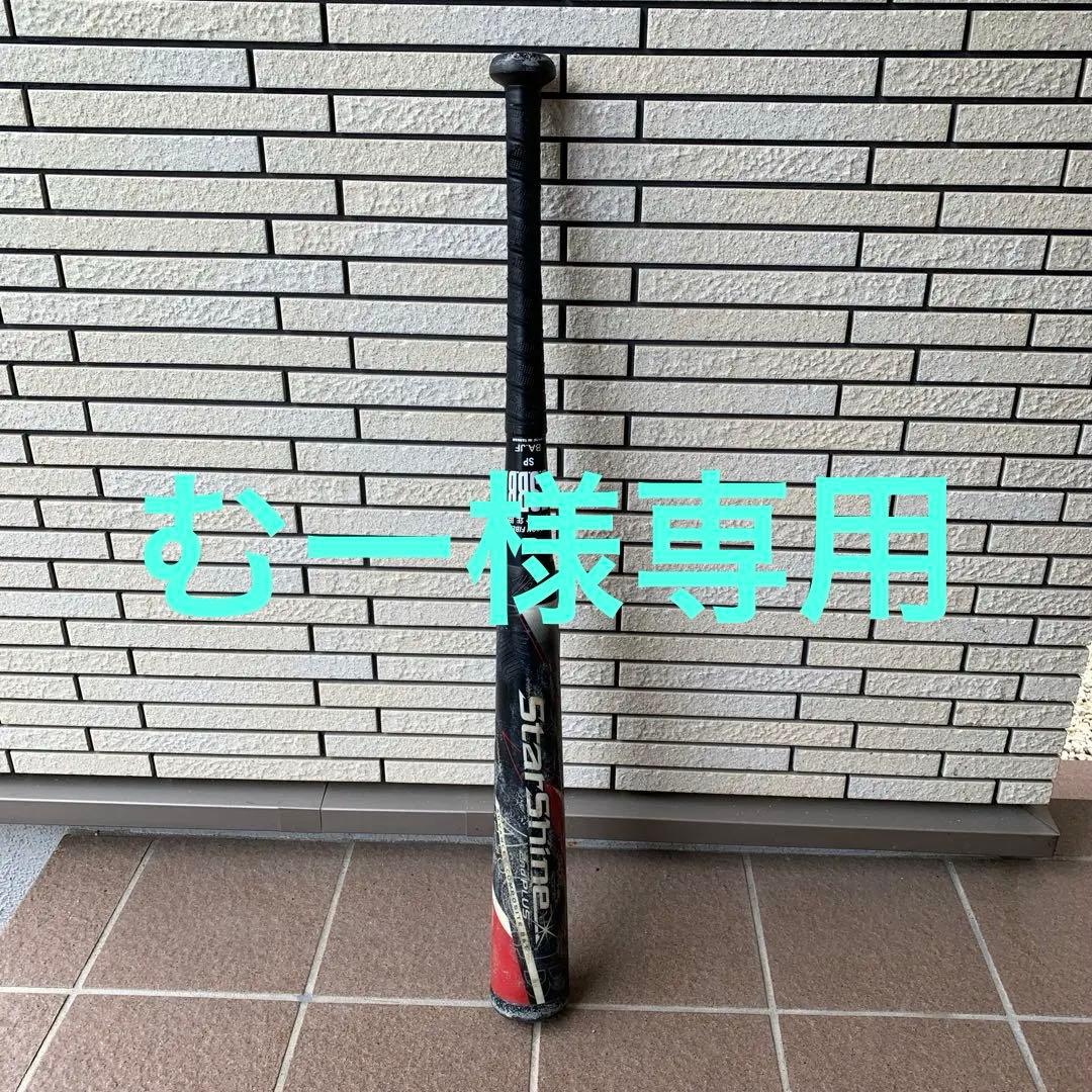 StarShine 軟式野球バット SP