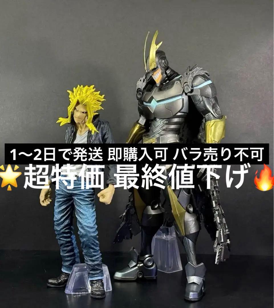 一番くじヒロアカフィギュア アーマードオールマイト 緑谷出久オーバーレイ 紡ぐ力 一番くじ 僕のヒーローアカデミア －紡ぐ力－｜一番くじ倶楽部｜BANDAI