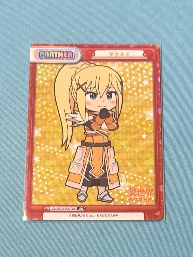 ダクネス パートナーカード Reバース for you