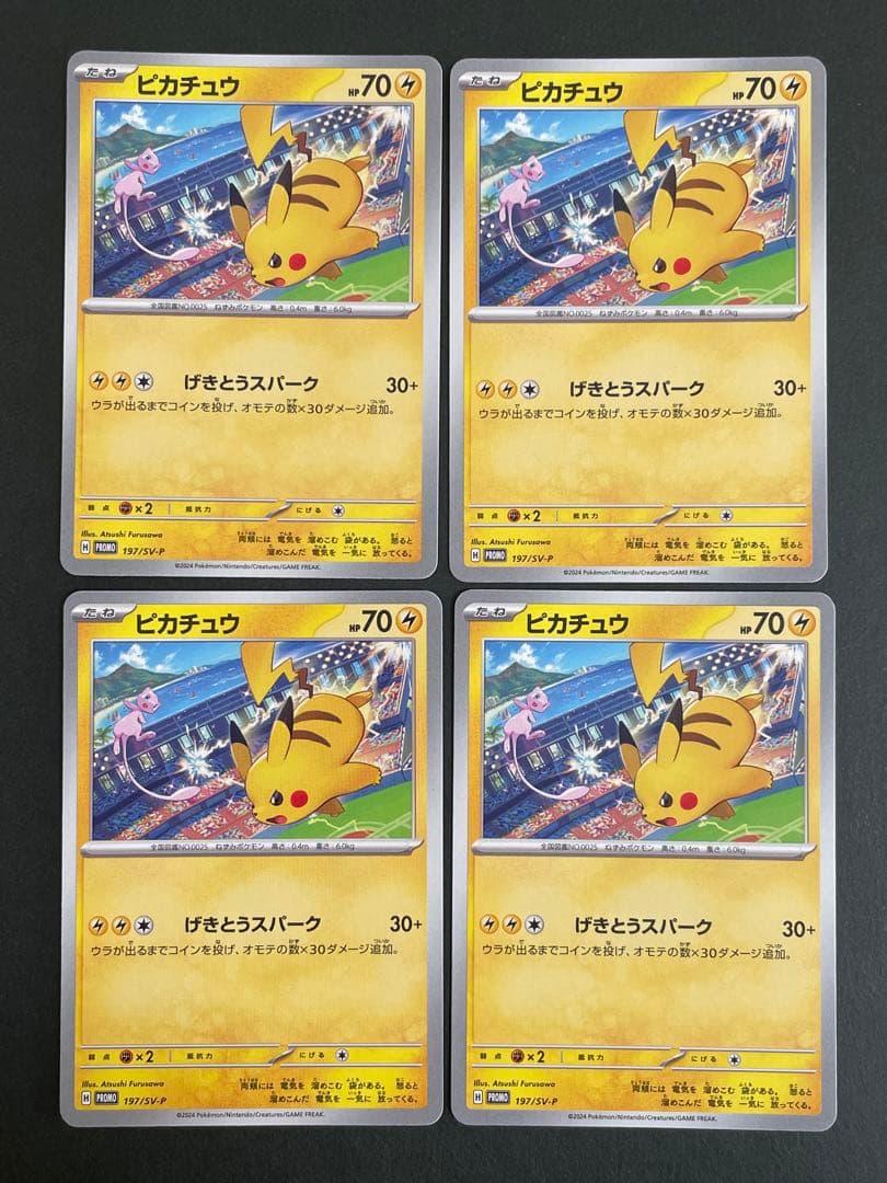 ピカチュウ：ジムイベント PROMO SV-Pプロモカード 197/SV-P - メルカリ