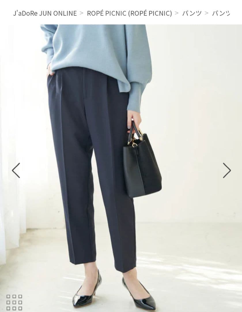 ROPE PICNIC ロペピクニック テーパードパンツ ネイビー 新品 - メルカリ