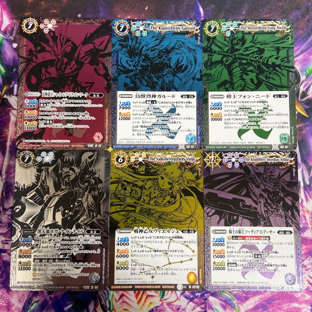 (最終値下げ)バトスピ部まとめ売り 501 バトルスピリッツ専門通販店 バトスキ！