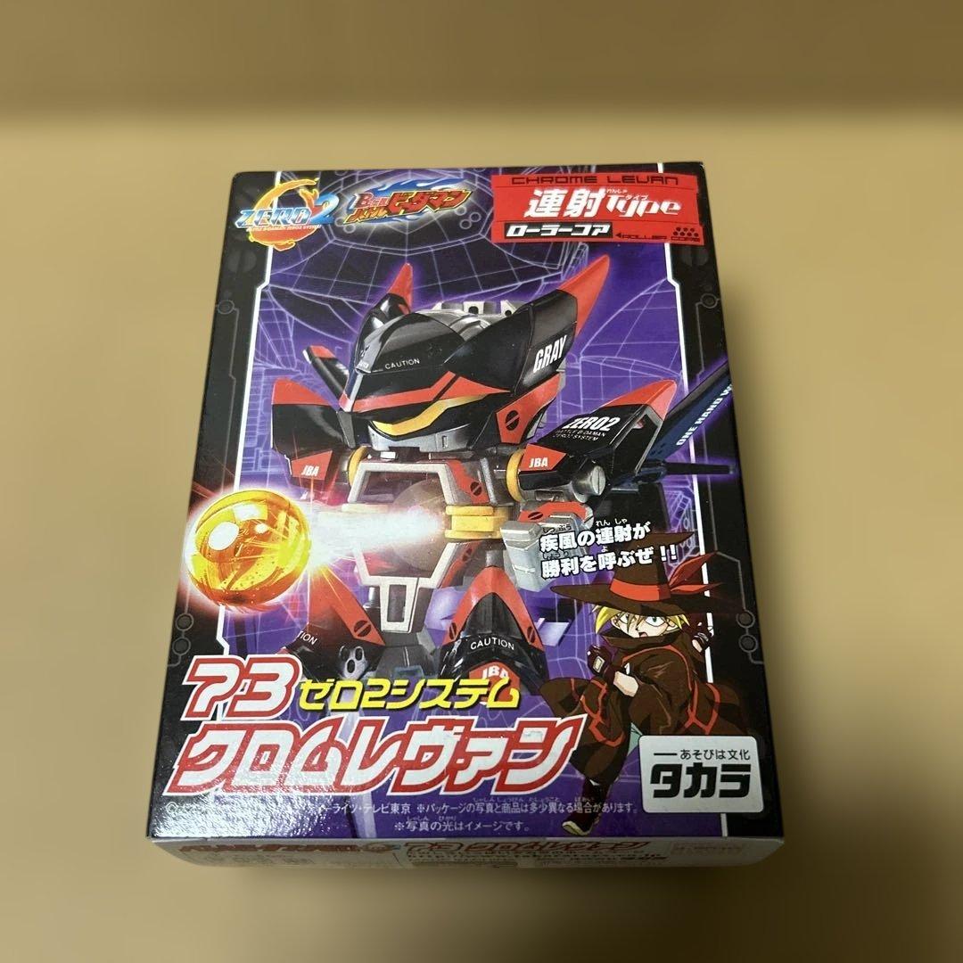 バトルビーダマン クロムレヴァン 未開封品 Amazon.co.jp: 未開封クロムレヴァン サイクロン バトルビーダマン