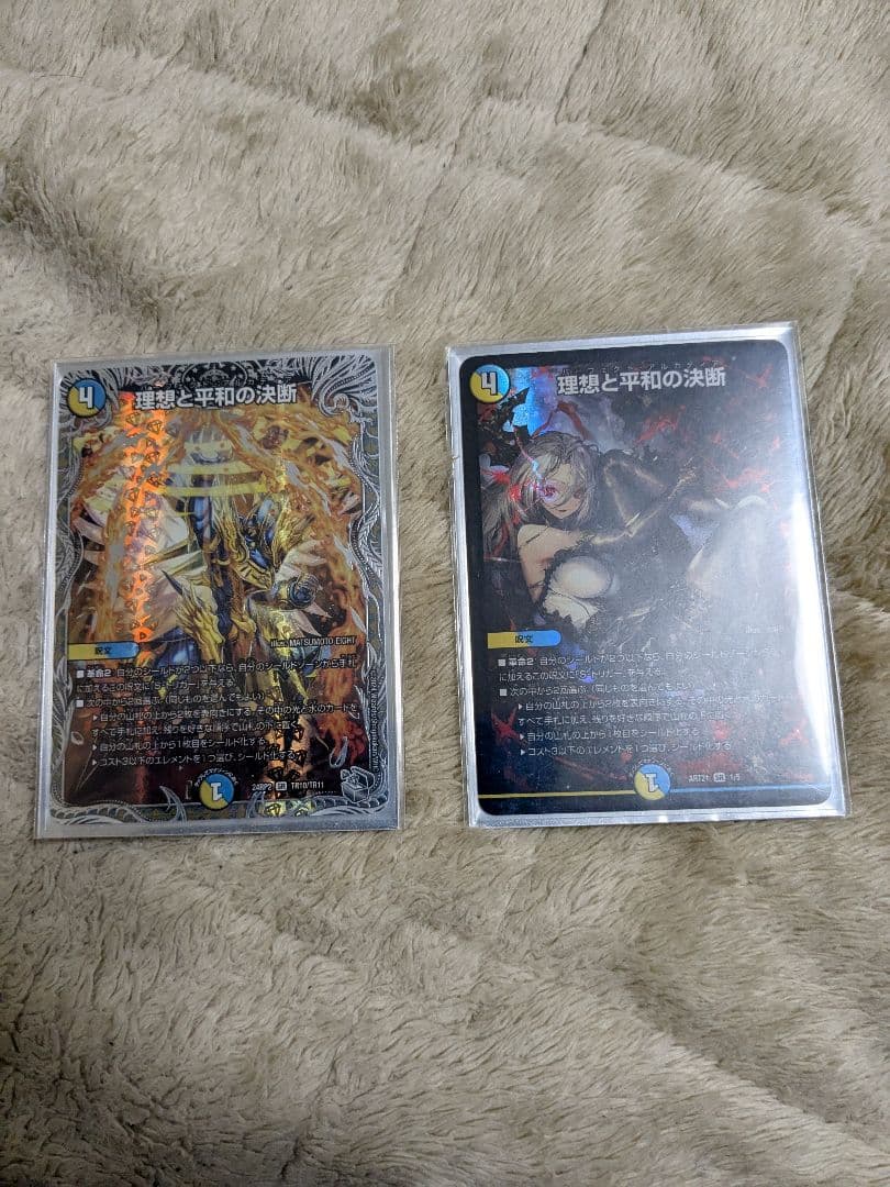 理想と平和の決断 神アート