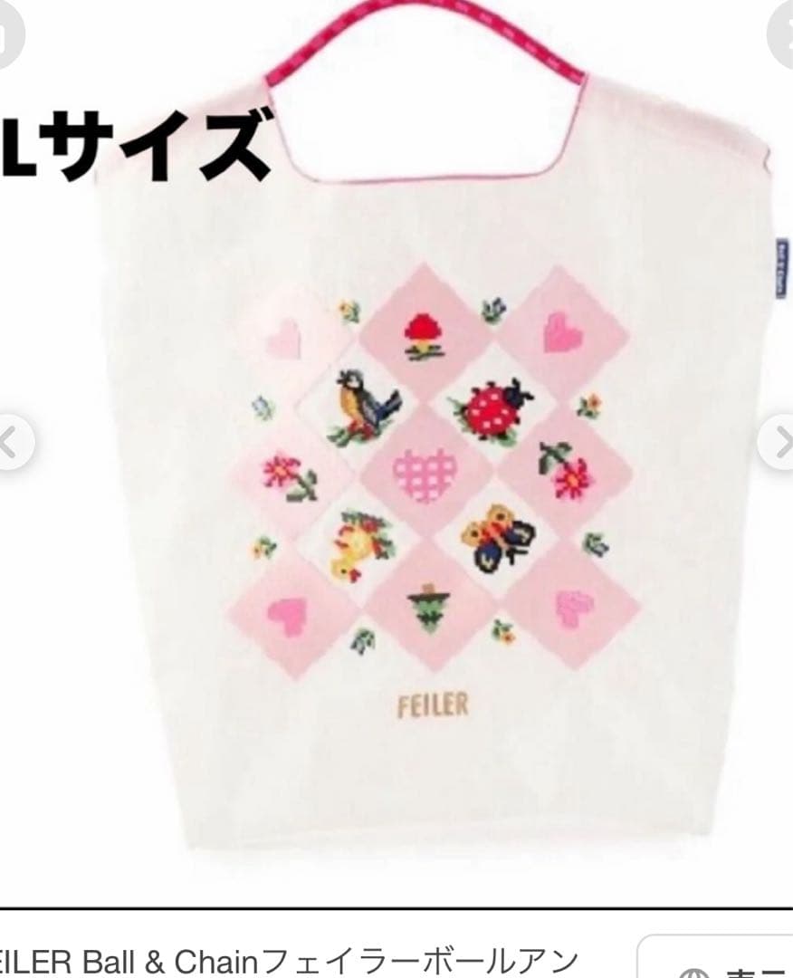 ボールアンドチェーン　フェイラー Lサイズ