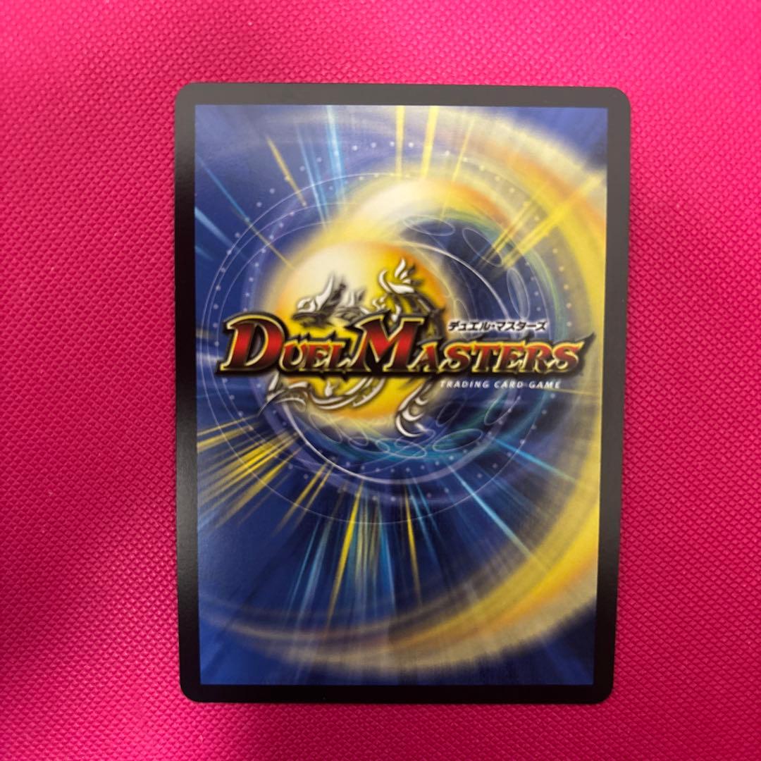 デュエル・マスターズ 絶海の虎将ティガウォック 金トレジャー - メルカリ