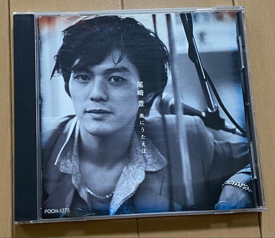 尾崎豊 風にうたえば - メルカリ