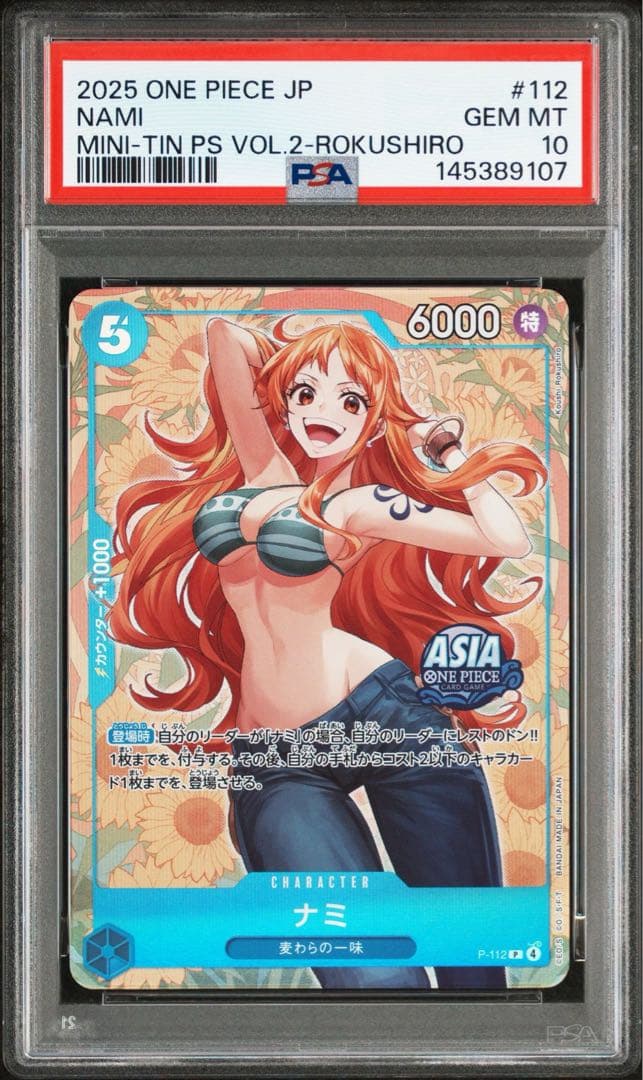 【PSA10】ナミ　ミニティン缶パック2 海外　プロモ