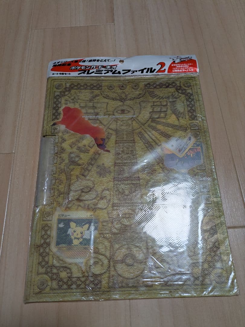 ポケモンカード neo 旧裏 プレミアムファイル2 未開封　①