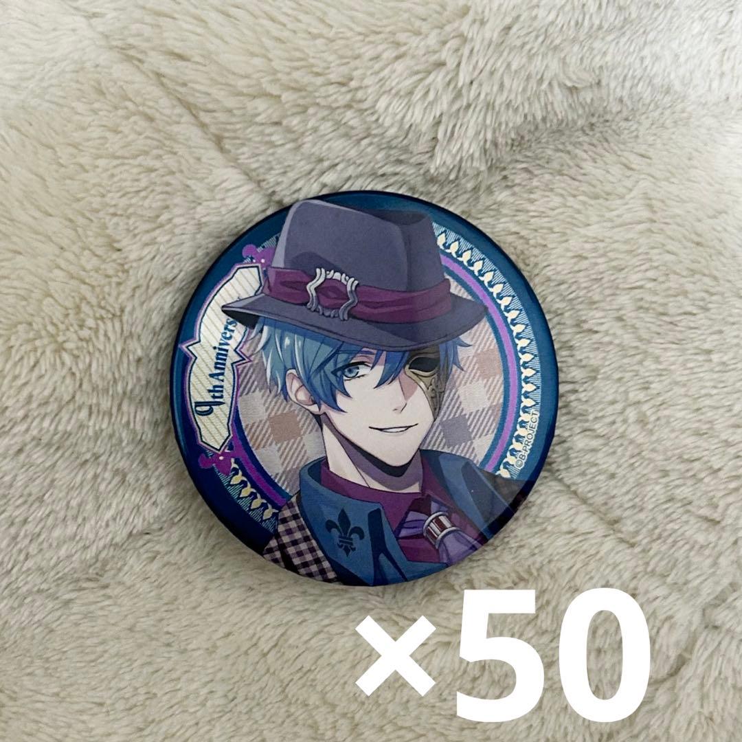 B-PROJECT Bプロ 愛染健十 缶バッジ 9th anniversary②