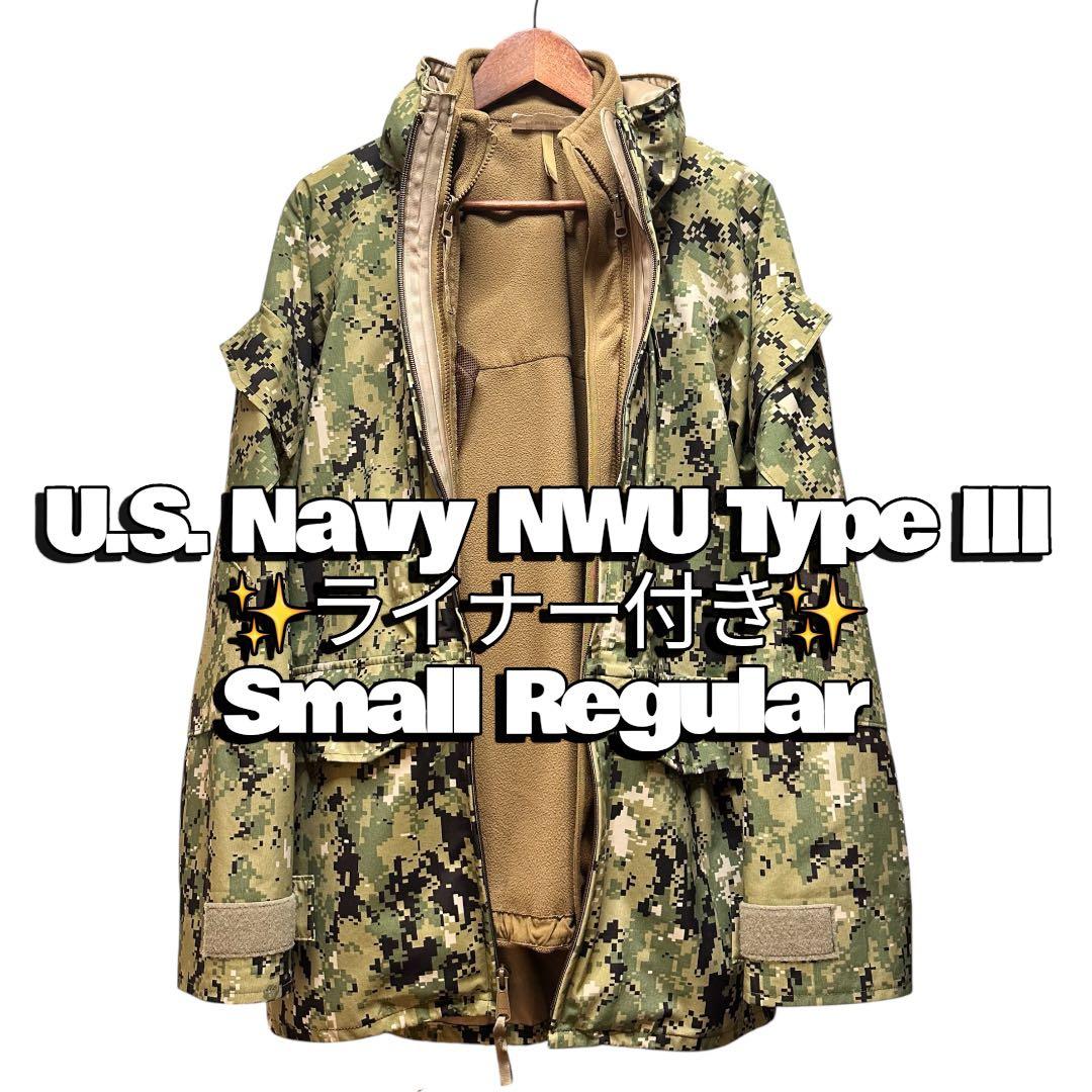 USNavy NWU Type III ライナー付き Small Regular