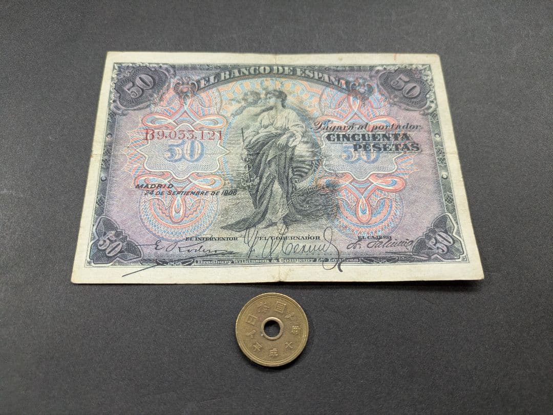極美品　スペイン　1906年　50ペセタ　P-58a