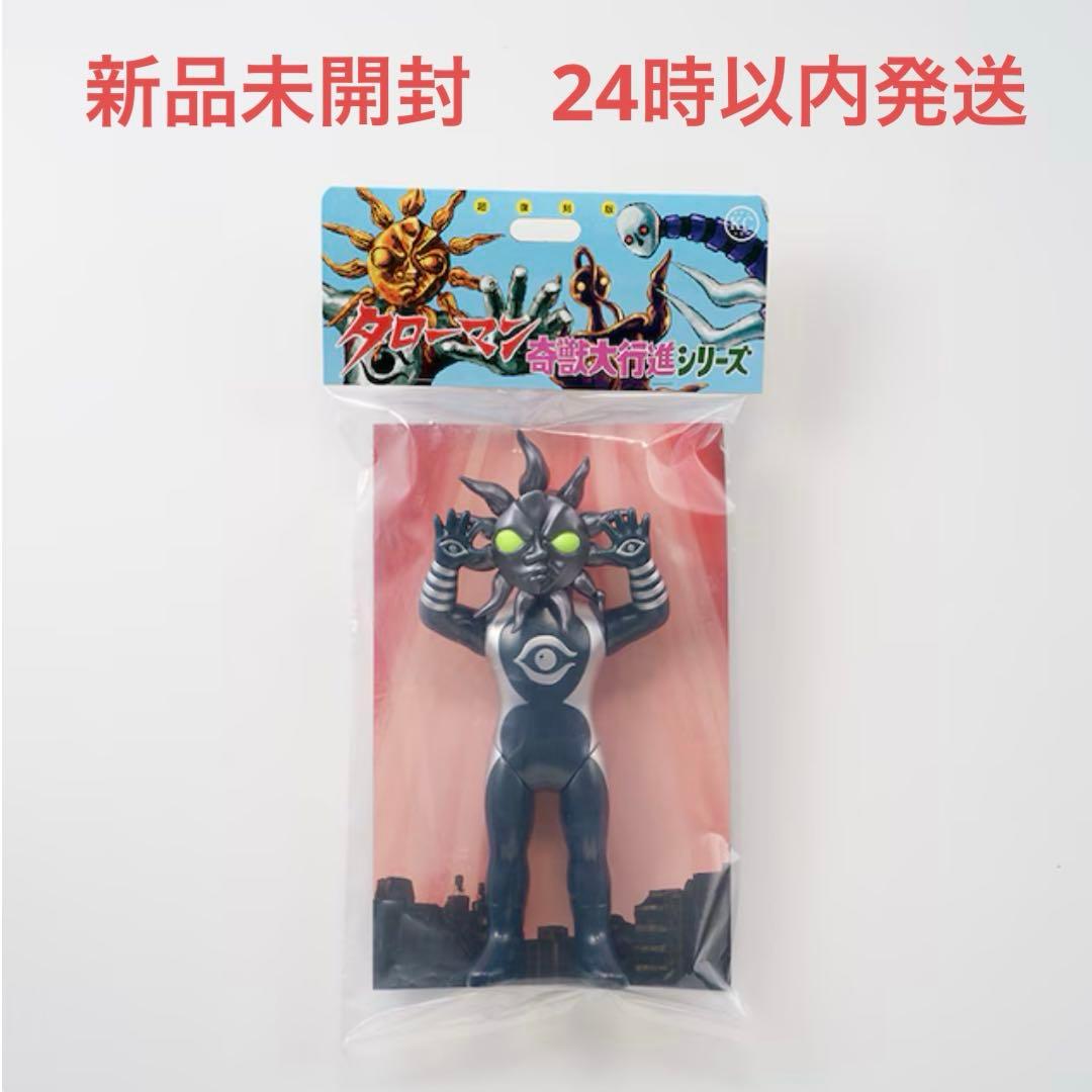 新品未開封 超復刻版 タローマン ソフビ人形 ブラックタローマン