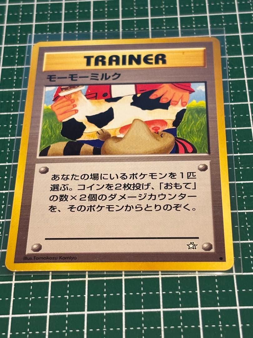 ポケモンカード ポケカ 旧裏面 旧裏 モーモーミルク - メルカリ