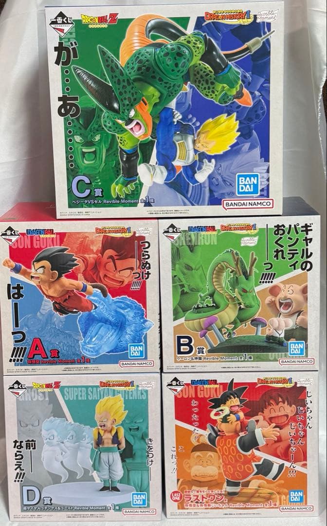 一番くじ ドラゴンボール DRAGON HISTORY Ⅱ ABCDラストワン賞