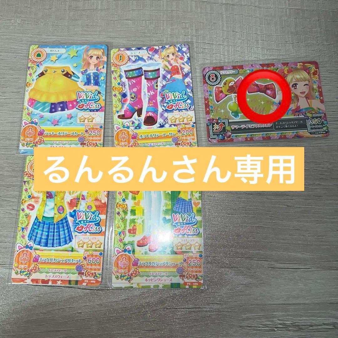 アイカツカード　夏樹みくる　vividkiss