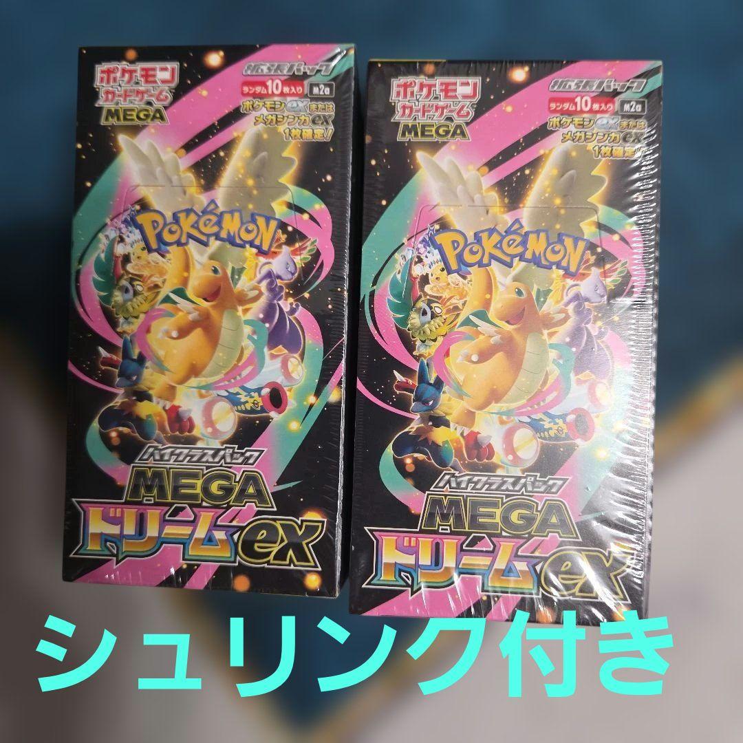 ポケモンカードゲーム MEGA ドリームEX 1BOX シュリンク付き 2箱