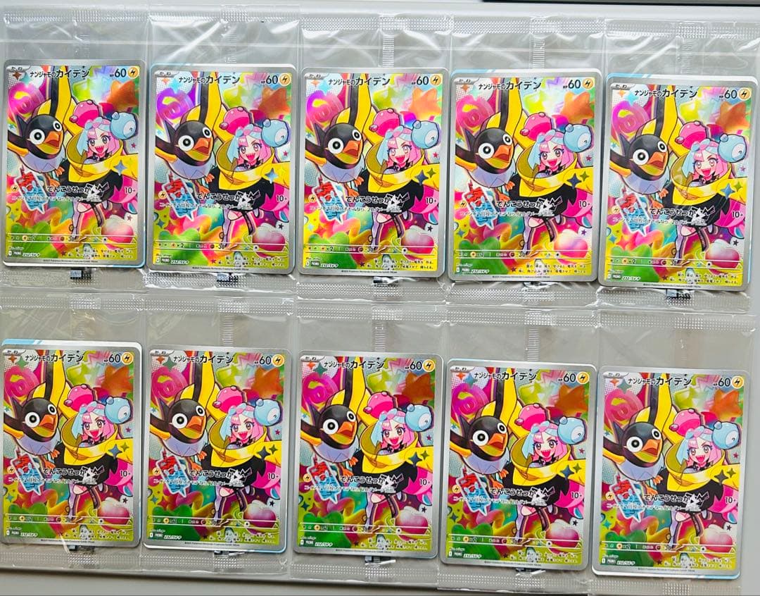 ゆ*ん様 ナンジャモのカイデン PROMO SV-Pプロモカード 232/SV-