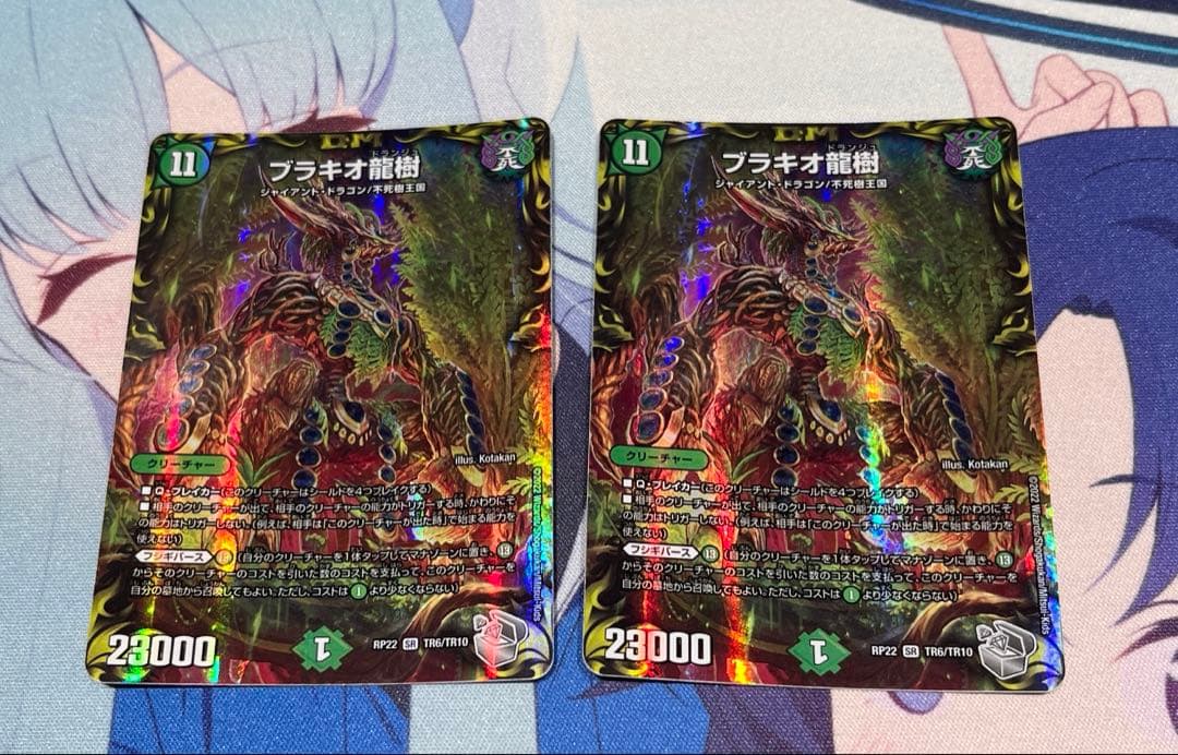 【デュエマ】ブラキオ龍樹 銀 2枚 【デュエルマスターズ】