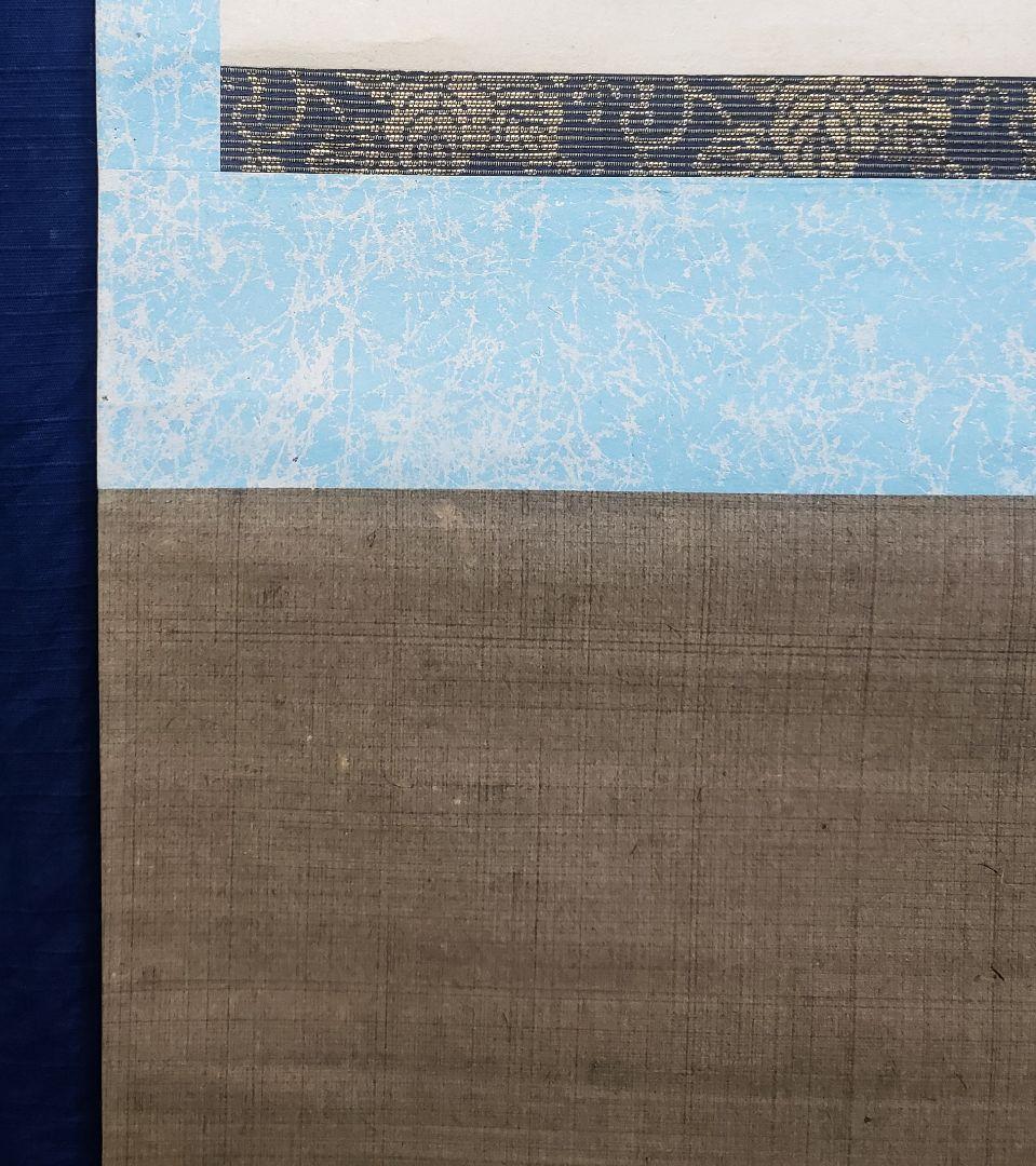 夕涼み河川敷図】前川文嶺 958 影絵 掛け軸 肉筆 - メルカリ