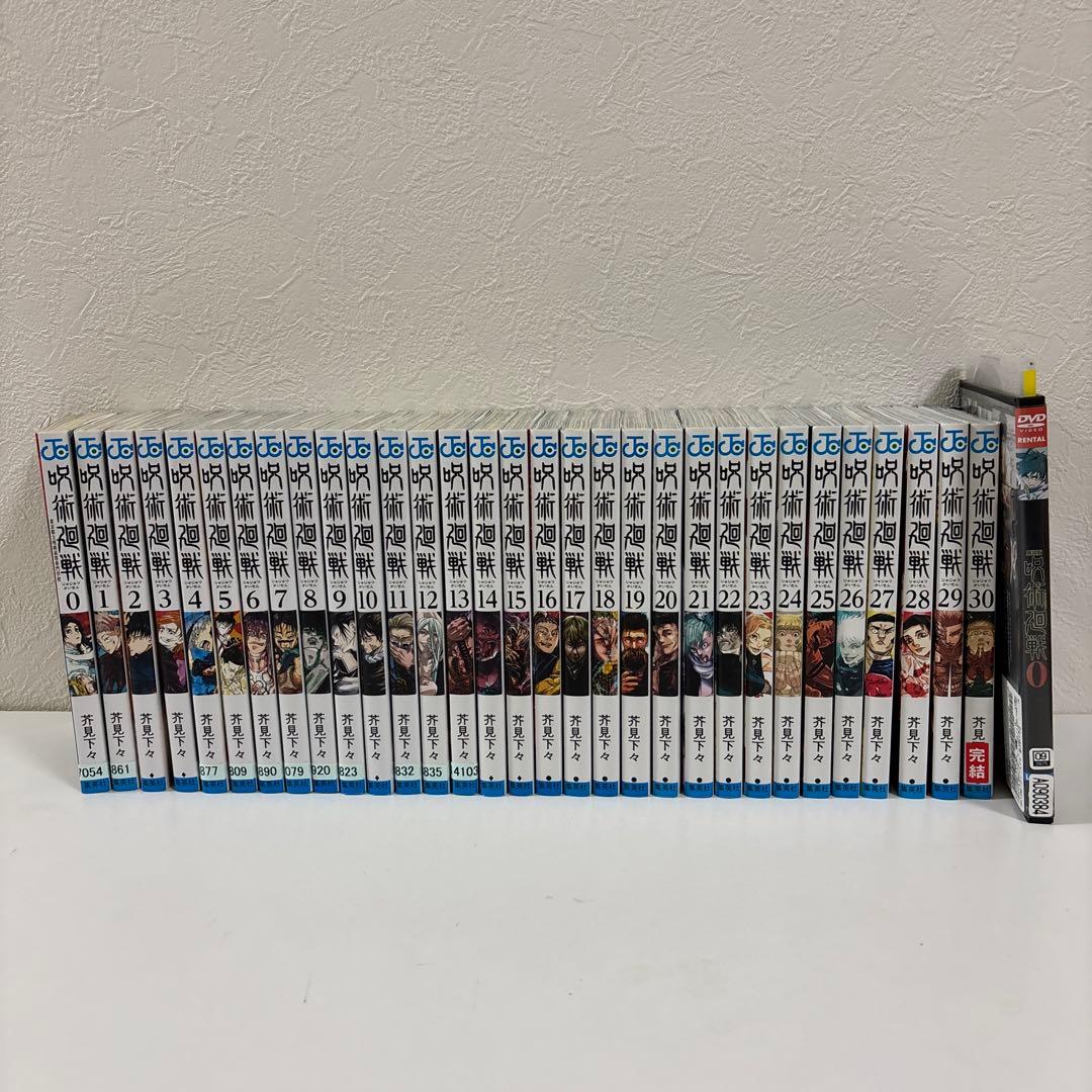 呪術廻戦 全巻 0〜30巻 劇場版 DVD セット