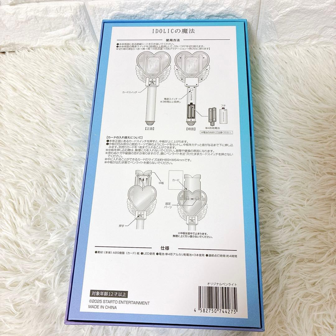 中島健人 IDOLICの魔法 公式ペンライト THIS IS KENTY - メルカリ