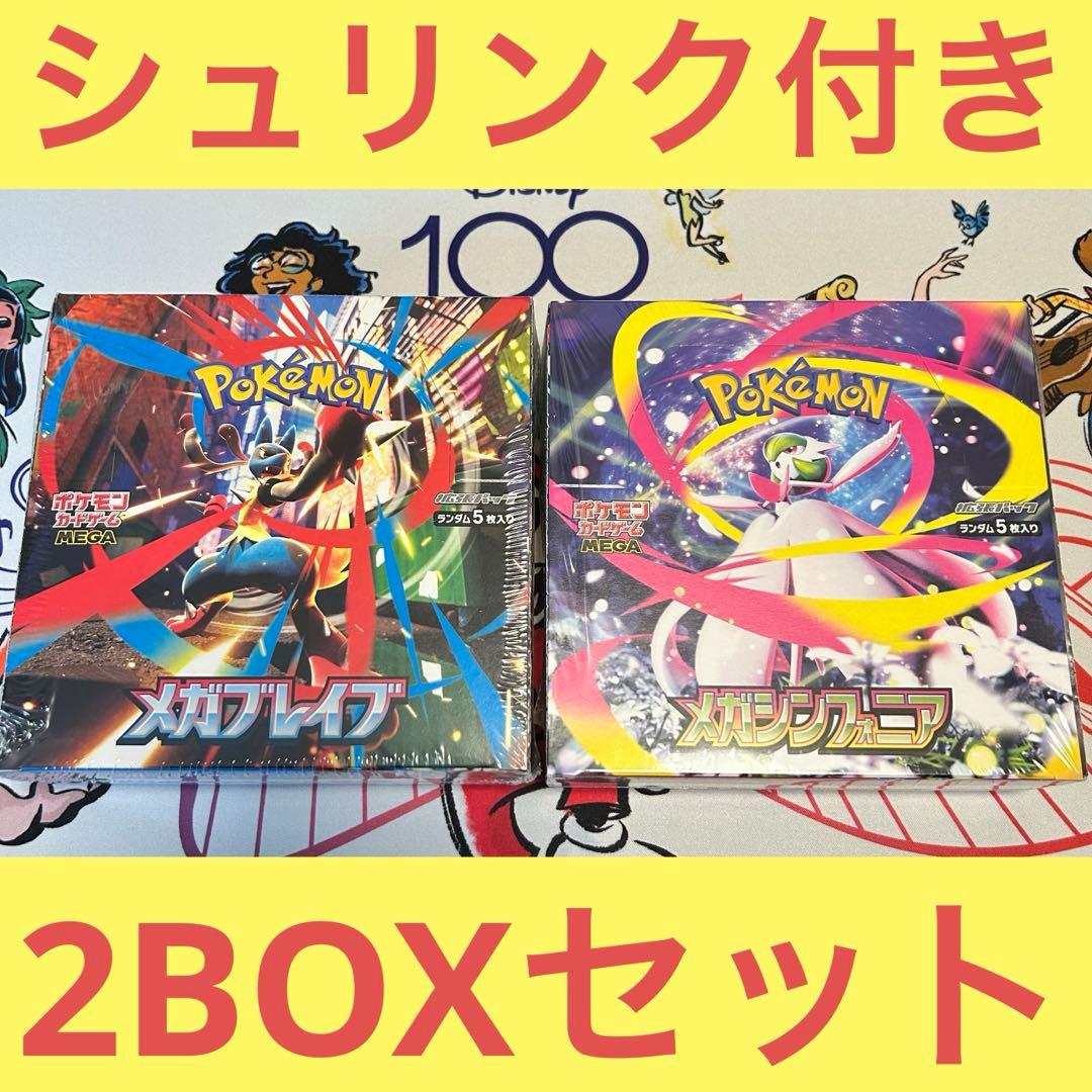 メガブレイブ　メガシンフォニア　シュリンク付き　BOX ボックス　2BOXセット