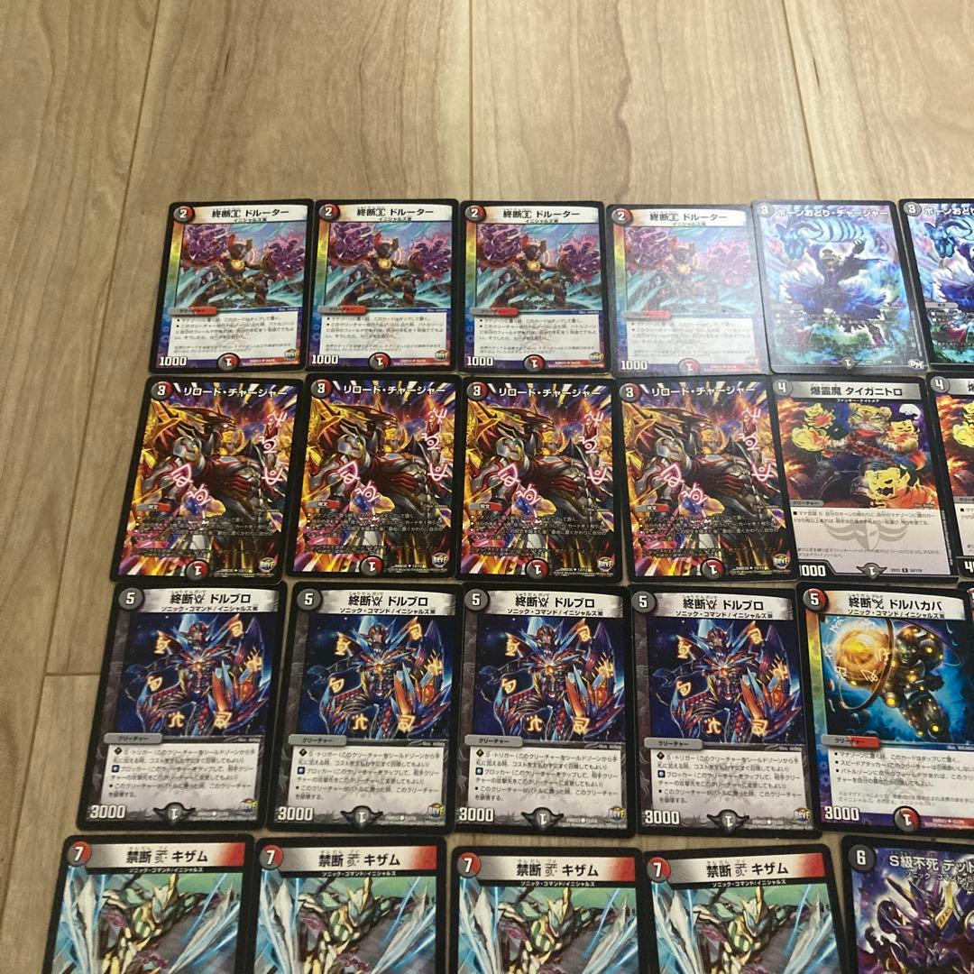 赤黒ドルマゲドン 新章DM ゲートボール デュエマ - メルカリ