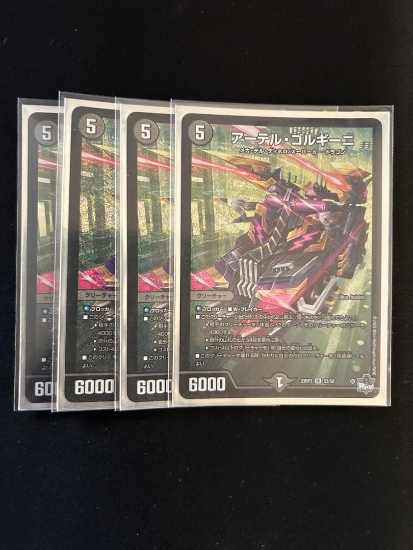 アーテルゴルギーニ 4枚セット アーテルゴルギーニのおすすめ人気商品一覧 通販 - Yahoo!ショッピング